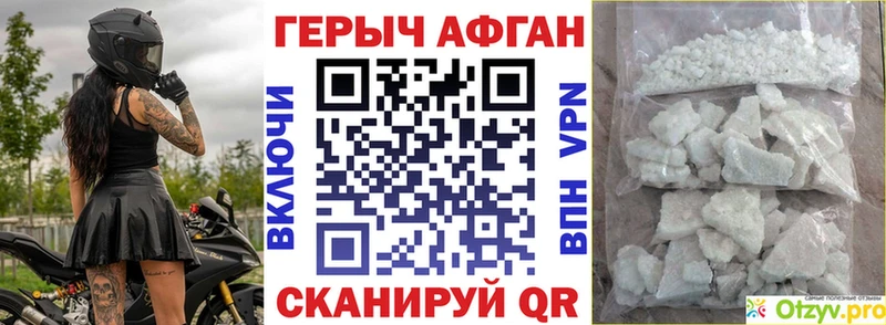 ГЕРОИН хмурый  где купить наркоту  Власиха 