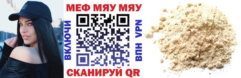 Мефедрон mephedrone  Власиха 